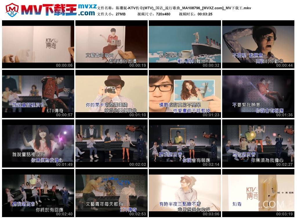陈珊妮-KTV传奇(MTV)_国语_流行歌曲_MA108796